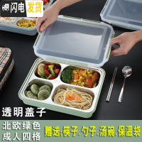 三维工匠饭盒上班族 餐盘分格便当盒餐盒套装学生分隔保温不锈 北欧绿色/成人四格[送304勺子+筷子+汤碗+保温袋]透明盖