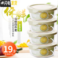 三维工匠[四件只要19.9]冰箱保鲜碗保温便当盒微波炉专用玻璃饭盒套装 简易盖圆北欧绿650四件套保鲜款(非密封)