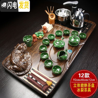 三维工匠全自动茶盘茶具套装家用陶瓷功夫茶具智能电磁炉茶台茶道实木整套 立体貔貅冰裂JC
