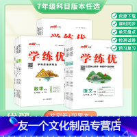 英语[安徽人教版] 七年级上 [友一个正版]2022秋季新版学练优初中语文数学英语七年级上册人教版北师大版沪科版华师版湘