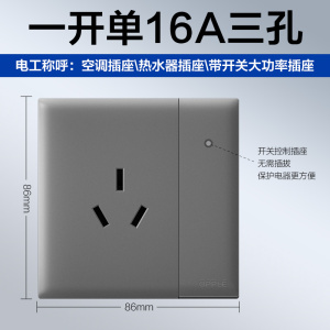 欧普开关插座面板暗装86型电源一开5五孔带墙壁开关W17黑家用