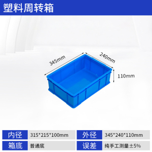 彭梵蓝色收纳箱