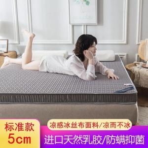 美帮汇凉感冰丝加厚泰国乳胶床垫软垫榻榻米垫子家用海绵垫学生宿舍单人