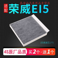 游枫亭适配上汽荣威EI5汽车空调滤芯原厂原装升级冷气格汽车保养滤清器4