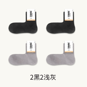 舒跑袜子男中筒夏季薄款直角袜无骨舒适网眼透气吸汗纯色不掉跟不闷脚直角袜