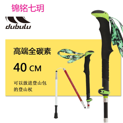 多功能纤维手杖 超碳徒步登山杖 外锁伸缩户外老人杖