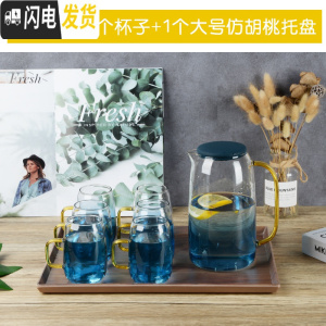 三维工匠客厅北欧家用轻奢冷水壶马克杯玻璃杯水杯喝水杯子套装水具凉水壶 水壶1个+杯子6个+大号仿胡桃托盘