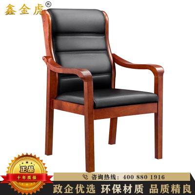 鑫金虎(XIN JIN HU) 会议椅 XJH-DD 640X710X1060mm
