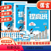 语文+数学+英语PEP版[人教版·3本] 六年级下 [正版]2023经纶学典学霸提高班六年级上下册语文数学英语人教江苏教