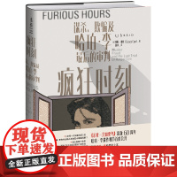 疯狂时刻:谋杀、欺骗及哈珀·李的审判(《杀死一只知更鸟》作者遗著创作细节首度公开,奥巴马)