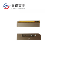 春铁吉印 胸牌 64*18mm 个
