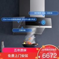 老板(ROBAM)油烟机三件套 侧吸高端吸油烟机燃气灶消毒柜套装 烟灶消三件套28X5S+57B0X+XB710A