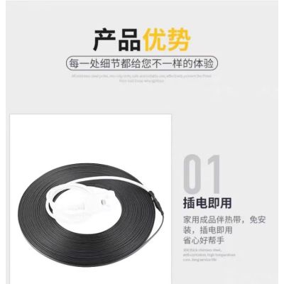 盛京联硕 伴热带 阻燃型 阻燃型 8mm/220V 米