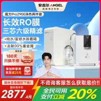 安吉尔净水器1000G家用厨下富锶矿物质直饮净饮水机魔方Pro2900+Y3611白色管线机两件套