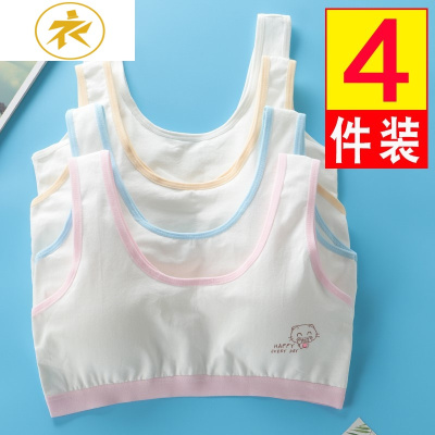 Ideamini发育期少女文胸内衣女学生初中生小背心9-16岁青春期女孩抹胸夏季抹胸