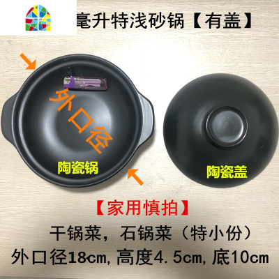 封后华夏特浅可高温干烧专用浅口大砂锅粉丝煲商用家用燃气小号 FENGH 500ml[有盖]酒店专用特浅口20cm高4.5