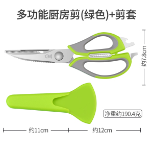 德国厨房剪刀家用高硬度锋利剪骨头专用多功能杀鱼烤肉剪食物剪子
