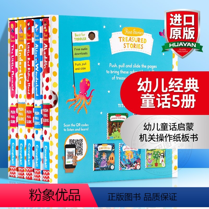 童话机关操作纸板书5册盒装A [正版]华研原版 白雪公主 英文原版绘本 First Stories Snow White