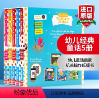 童话机关操作纸板书5册盒装A [正版]华研原版 白雪公主 英文原版绘本 First Stories Snow White