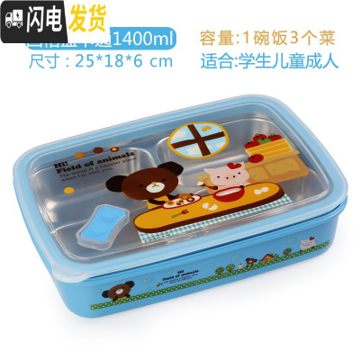 三维工匠韩国小学生饭盒保温不锈钢便当盒儿童分格餐盒上班族男 四格蓝卡通1400
