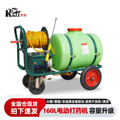 凯姿(KAZZ) 3WZ-160D 电动手推打药机农用园林果园高压喷药160L大容量喷雾机养殖场消毒 单位:台