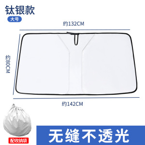 [补贴10%]汽车遮阳用品遮阳伞车窗遮阳帘防晒隔热遮阳挡前挡风玻璃罩前挡板遮光通用