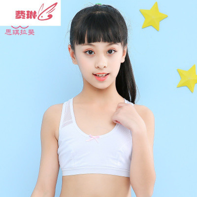 女童内衣小背心内穿发育期9-10-12岁大童13文胸15小学生儿童女孩费琳