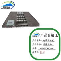泽隆鑫力电缆沟盖板 1000*500*40mm 块