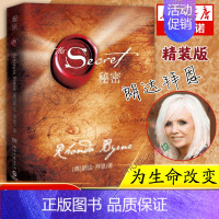 [正版]精装秘密朗达拜恩The Secret 吸引力法则成功学心灵青春文学小说成功正能量女性人生哲学励志书籍书排行榜