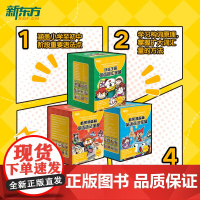 [书+课]格莱姆森林英语语法宝盒+沃兹王国英语词汇宝盒 格莱姆森林英语语法历险记+沃兹王国英语词汇历险记 新东方英语语法