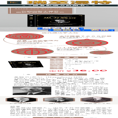 [M]思考致富-9787544192552