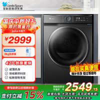 小天鹅(LittleSwan)10KG热泵烘干机家用干衣机AI正反转祛味除螨除潮回南天烘干机超薄TH100-HL02T