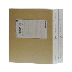 [M]廿二史考异(上下)/清代学术名著丛刊-9787532571581