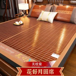 凉席竹席冰丝席夏季学生宿舍单人草席可折叠家用双面席子冬夏两用