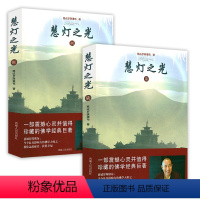 [正版]2册慧灯之光(柒)+慧灯之光(捌)慈诚罗珠堪布著 书籍