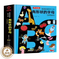 [醉染正版]有形状的字母儿童3d立体翻翻书 宝宝书籍撕不烂绘本0-1-2-3-6周岁益智早教启蒙儿童启蒙认知婴儿创意洞洞