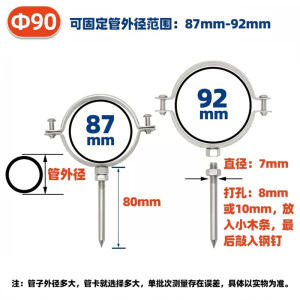 迅众 5只装不锈钢钢钉管卡25PPR墙卡加厚立管卡PVC抱箍110管箍75卡箍不锈钢管码