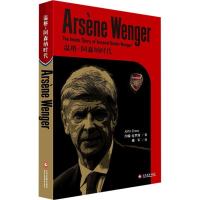 正版新书]温格:阿森纳时代约翰·克罗斯9787514222845