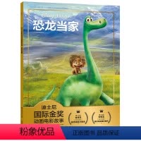 [迪士尼国际金奖]恐龙当家 [正版]任选3本59元迪士尼国际金奖 恐龙当家 注音动画电影故事书0-3-6岁童话动漫连环画