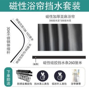 家柏饰(CORATED)磁性浴帘弧形杆浴帘套装免打孔浴帘干湿分离隔断帘浴室淋浴防水布