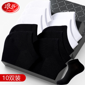 浪莎短袜男士袜子夏季薄款透气男袜网眼防臭吸汗夏天超薄船袜夏款