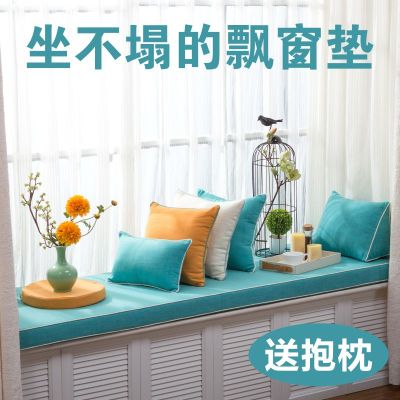 北欧飘窗垫窗台垫子定做亚麻简约现代卧室阳台榻榻米坐垫海绵垫子