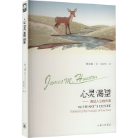 正版新书]心灵渴望——满足人心的饥渴(美)侯士庭 著 陈知纲 译9