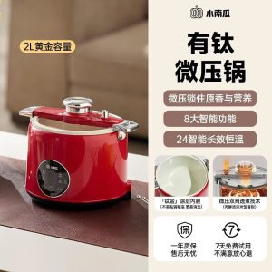 电饭煲电煮锅旋转微压一体锅多功能免泄压宿舍小型1人2人用野餐烧烤用品套锅户外炊具