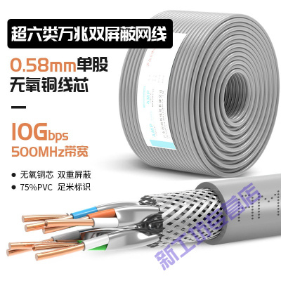 苏宁放心购超六类纯铜网线千兆工程cat6a无氧铜双屏蔽国标万兆双屏蔽-超六类0.58mm无氧铜网线-灰色100m