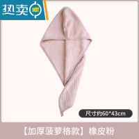敬平干发帽女吸水速干帽干发巾2021新款可爱包头毛巾洗头帽子浴帽 [加厚菠萝格款]橡皮粉