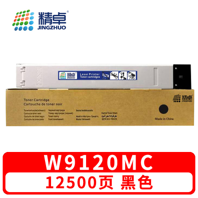 精卓 硒鼓W9120MC 支