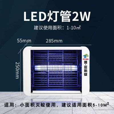 灭蚊灯灭蝇灯餐厅用商用灭蚊器家用灭苍蝇灯电击式诱蚊电蚊灯三维工匠升级版4W+2根备用灯条