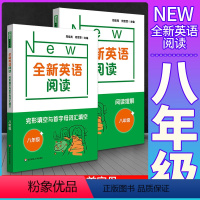 [英语阅读]阅读理解+完形填空(2册) 八年级/初中二年级 [正版]全新英语听力八年级基础版提高版初二8年级上下册同步初
