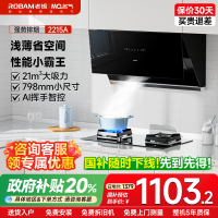 名气油烟机CXW-260-2215A